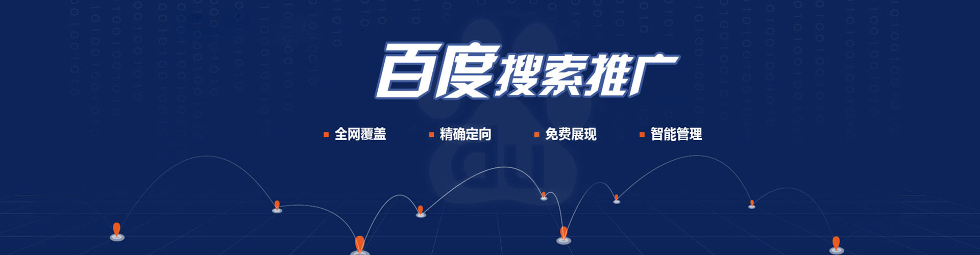 苓雅百度推广平台